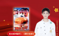 公益星光推薦官：榮梓杉