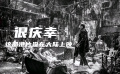 今年最生猛的港片，若在大陆上映，会被删得支离破碎