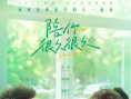 周票房：《失控玩家》蝉联 《怒火·重案》破12亿