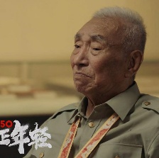 1950他們正年輕