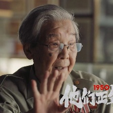 1950他們正年輕