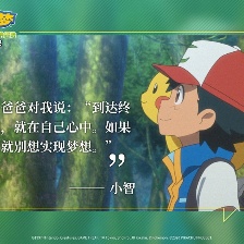寶可夢：皮卡丘和可可的冒險