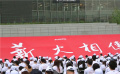 擎光逐夢(mèng) 共赴新程 北京電影學(xué)院舉行2021級(jí)新生開學(xué)典禮