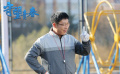 《守望青春》定檔九月開學(xué)季 走進(jìn)高校輔導(dǎo)員的平凡故事