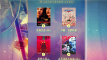 “北京展映”抢票开启 3000余张《穆赫兰道》电影票9秒售罄
