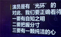《光明日?qǐng)?bào)》刊登李雪健評(píng)論文章 稱(chēng)“演戲是一種光榮的職業(yè)”