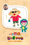 《大耳朵圖圖》曝手繪海報 走進幼兒園變身人氣王
