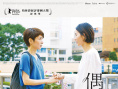 偶然与想象