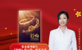 公益星光推荐官：周雨彤