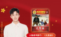 公益星光推薦官：牛駿峰