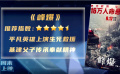 周末觀影指南：12部新片上映 3部新片頗具看點