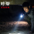 《峰爆》9月17日上映 朱一龍黃志忠父子極限救援