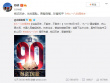 勿忘國恥！何炅鄧超等明星紀(jì)念九一八事變90周年