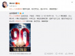 勿忘國(guó)恥！何炅鄧超等明星紀(jì)念九一八事變90周年