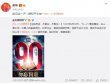 勿忘國(guó)恥！何炅鄧超等明星紀(jì)念九一八事變90周年