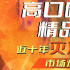 災(zāi)難片十年觀察 |《峰爆》是災(zāi)難電影新坐標(biāo)嗎？