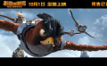 电影《老鹰抓小鸡》预售开启 品质国漫成国庆合家欢动画首选