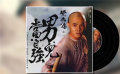 湾区升明月歌单剧透 哪首影视剧主题曲让你情不自禁跟唱？