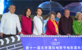 第十一届北京国际电影节电影嘉年华正式启动
