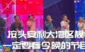 大湾区中秋晚会彩排抢先看！20:15锁定CCTV6电影频道