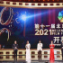 第11屆北京國(guó)際電影節(jié)開幕 鞏俐領(lǐng)銜評(píng)委會(huì)亮相