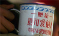 电影频道9月22日晚21：55播出《我们的旗帜》第十三集《扬眉》