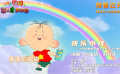 《大耳朵圖圖之霸王龍?jiān)谛袆印吠茝V曲《快樂小孩》MV
