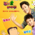 蔡國慶父子齊上陣 為《大耳朵圖圖》演唱推廣曲