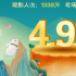 中秋档票房累计4.97亿收官，观众偏爱哪部影片？