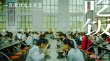 《一直游到海水变蓝》曝主题剧照 诠释中国人心事