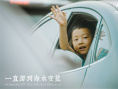 《一直游到海水變藍(lán)》曝主題劇照 詮釋中國人心事