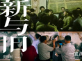 《一直游到海水變藍(lán)》曝主題劇照 詮釋中國人心事
