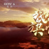 大型史诗专题片《我们的旗帜》第13集：《扬眉》