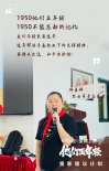 《1950他们正年轻》曝MV 各界包场“抢救观影”