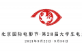 9月30日 大学生电影节“青春之夜”与你在电影频道不见不散