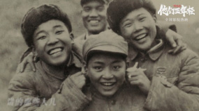 《1950他們正年輕》發(fā)布MV《那些人兒》
