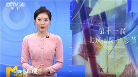 北影節(jié)線上線下同展映影迷狂歡 焦俊艷做客《中國電影報(bào)道》