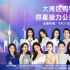中秋献瑞 电影频道融媒体直播助力大湾区购物节