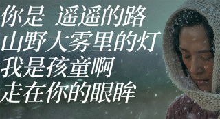 王菲獻唱《我和我的父輩》 推廣曲《如愿》曝光