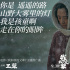 王菲獻(xiàn)唱《我和我的父輩》 推廣曲《如愿》曝光