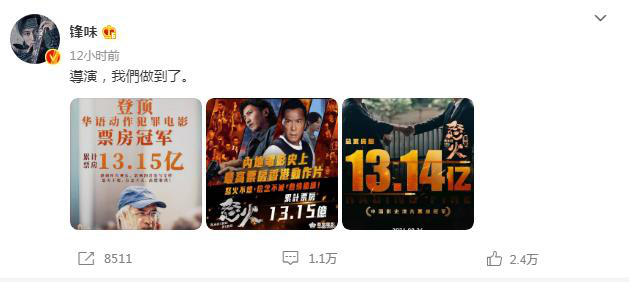 《怒火》超《拆弹2》！成中国影史港片票房冠军