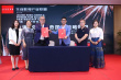 中澳先锋之夜启动 跨国合拍电影共展影视文化魅力
