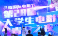  第28屆大影節(jié)9月30日播出 《我和我的父輩》舉辦35城點(diǎn)映