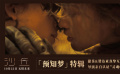 《沙丘》“预知梦”特辑