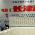《长津湖》研讨会在京召开 战争奇观家国叙事获赞