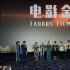 促进中国电影人才发展 2021首届“电影金牛展”启动引瞩目