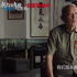 《1950他們正年輕》發(fā)布片尾片段 老兵告慰戰(zhàn)友
