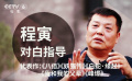 幕后:《峰爆》對白指導(dǎo)程寅 用細(xì)節(jié)塑造多樣的聲音形態(tài)