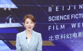 2021北京科幻電影周啟動(dòng) 屈菁菁透露科幻片《拓星者》幕后故事