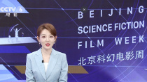 2021北京科幻电影周启动 屈菁菁透露科幻片《拓星者》幕后故事